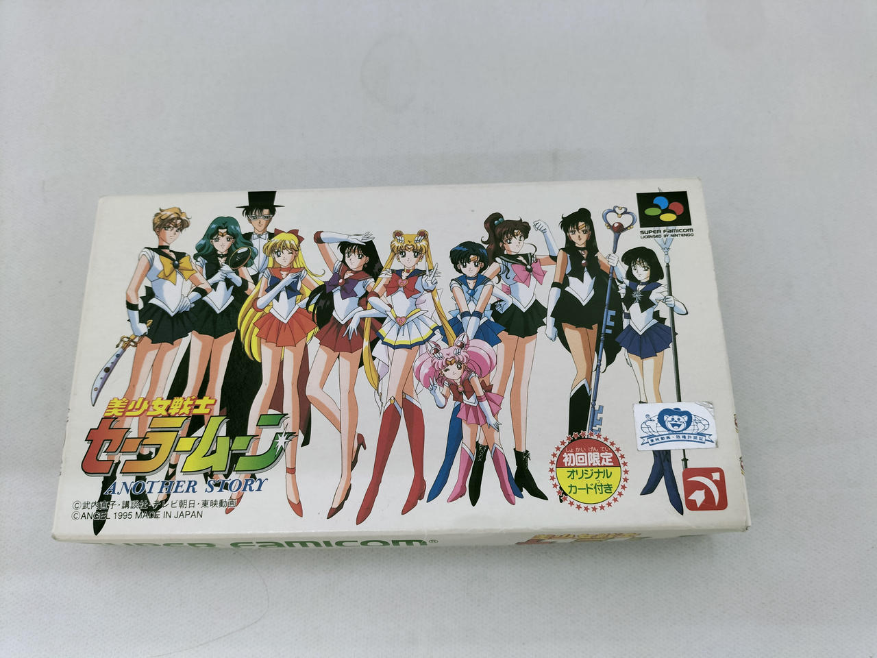 バンダイ(BANDAI)|美少女戦士セーラームーン ANOTHER STORY|【ハード