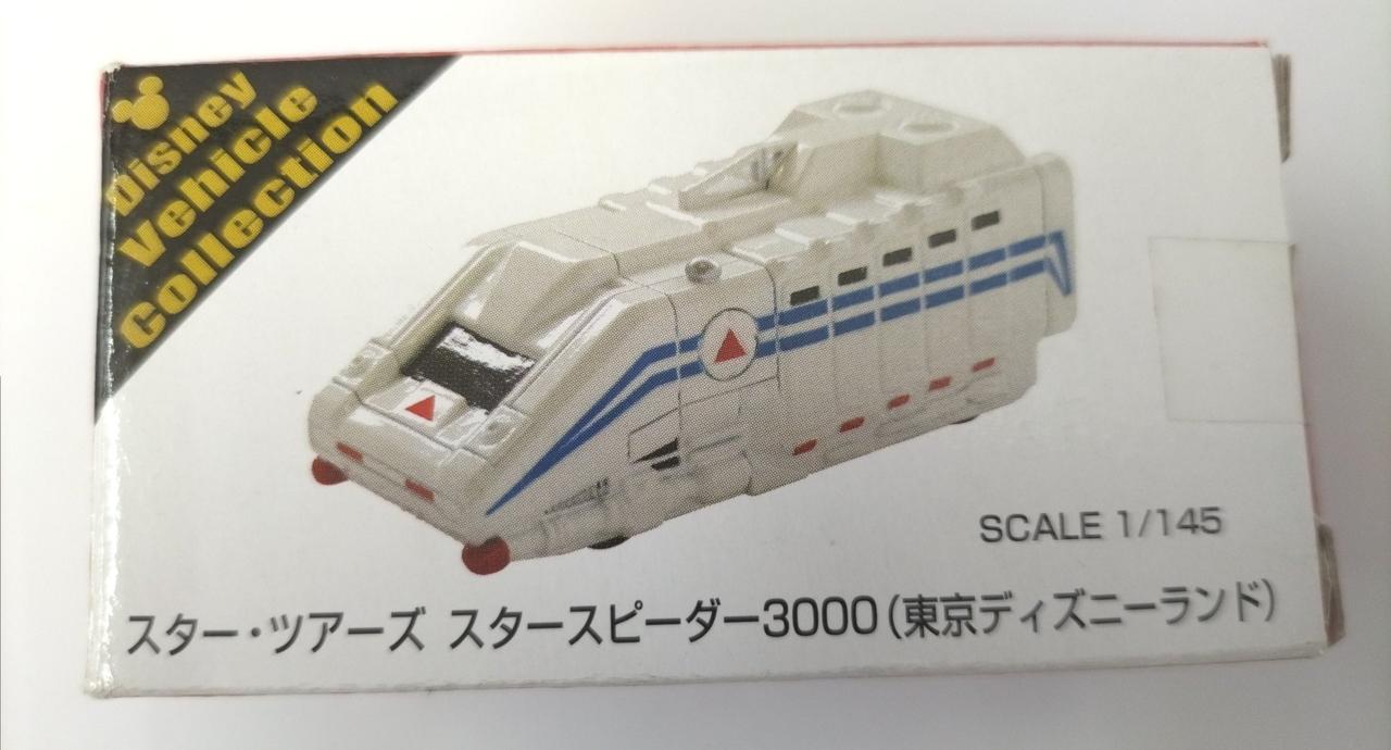 トミー(TOMY)|トミカ スターツアーズ スタースピーダー3000|【ハード