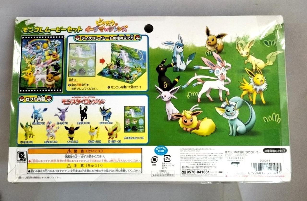 タカラトミー|モンコレムービーセット ピカチュウとイーブイフレンズ