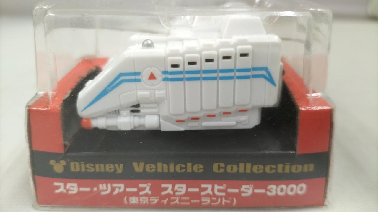タカラトミー|スターツアーズ スタースピーダー3000|【ハードオフ公式