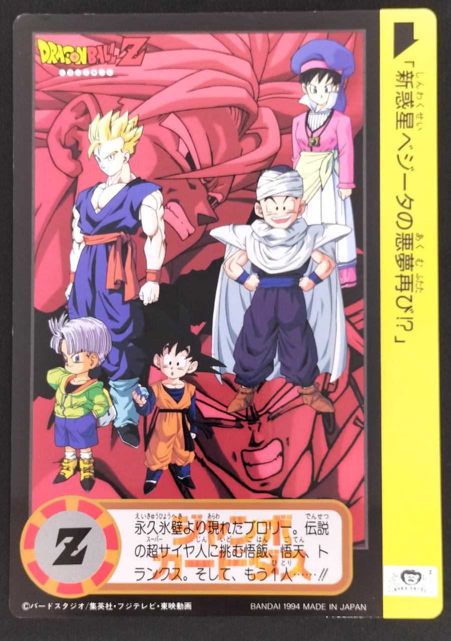 バンダイ(BANDAI)|ドラゴンボール|【ハードオフ公式通販】オフモール