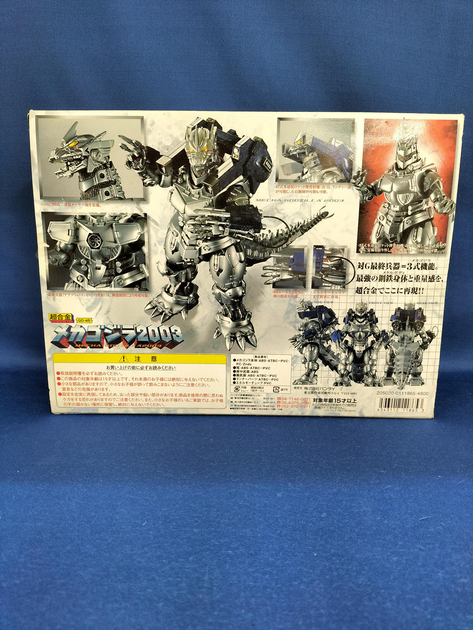 バンダイ(BANDAI)|超合金 メカゴジラ2003|【ハードオフ公式通販】オフ