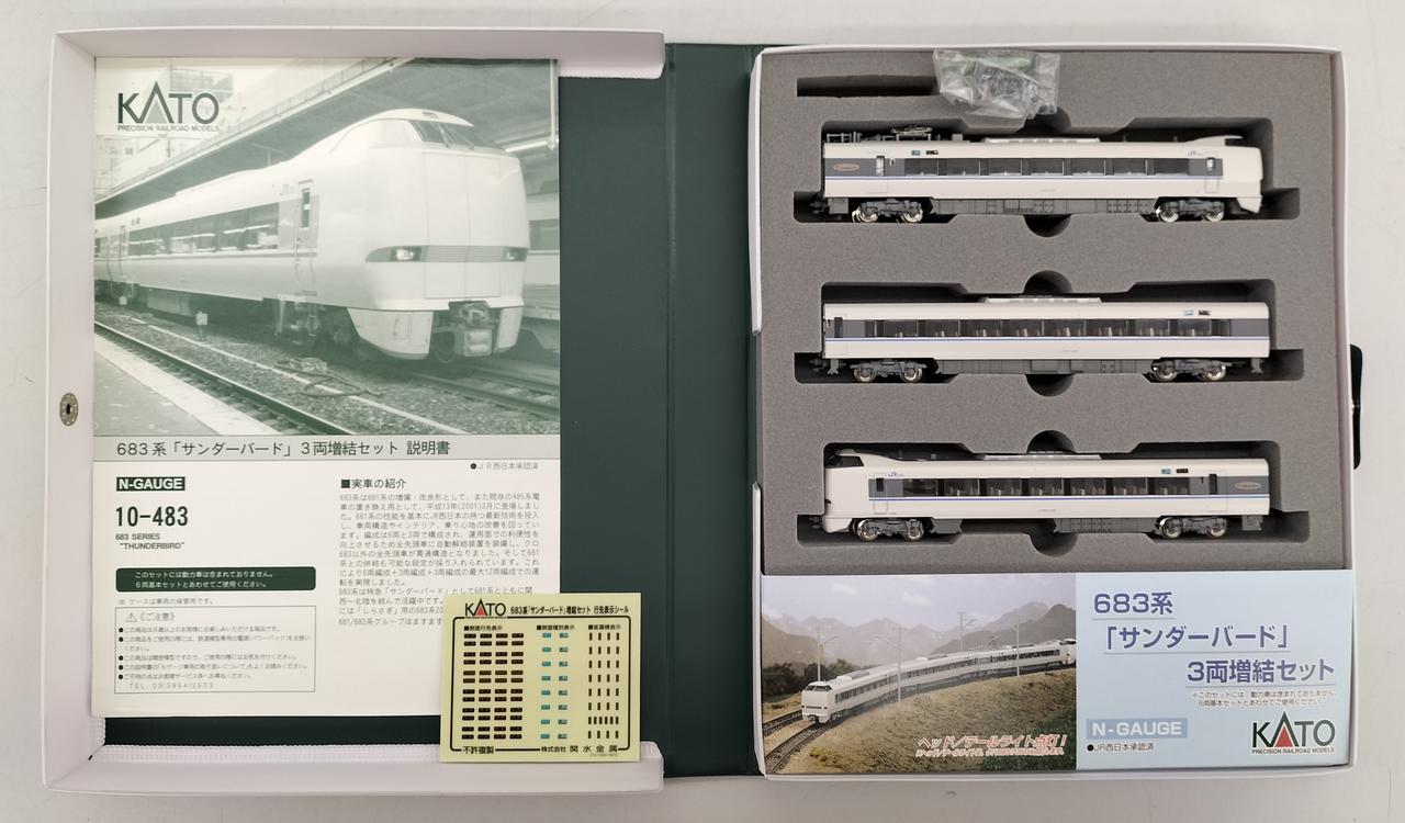 カトー(KATO)|683系サンダーバード基本増結セット|【ハードオフ公式