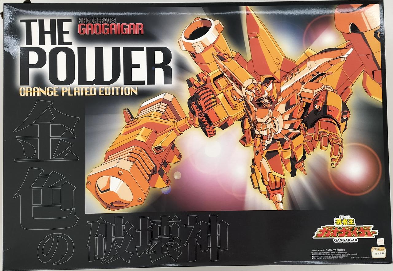 アオシマ|ガオガイガー ”ザ・パワー” オレンジメッキ エディション