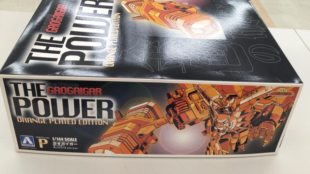 アオシマ|ガオガイガー ”ザ・パワー” オレンジメッキ エディション