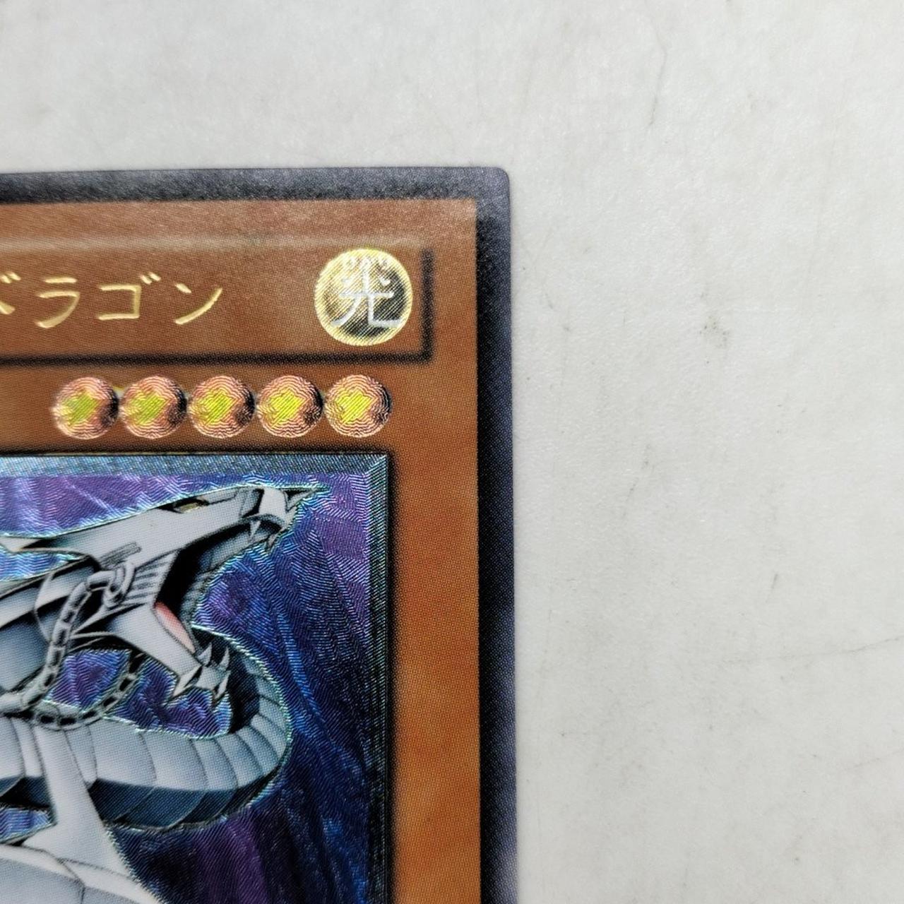 遊戯王|サイバー・ドラゴン|【ハードオフ公式通販】オフモール