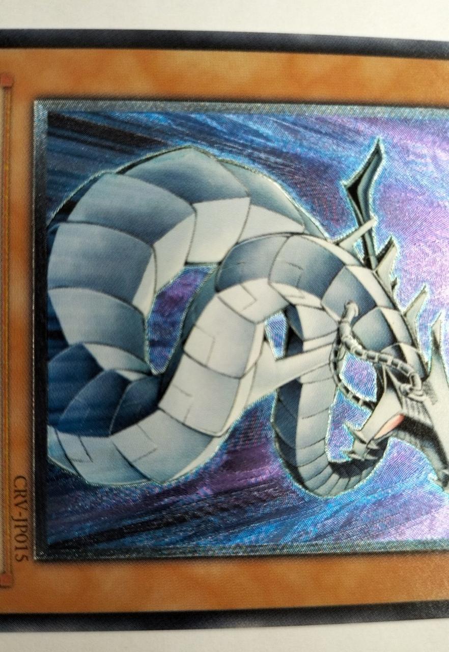 遊戯王|サイバー・ドラゴン レリーフ|【ハードオフ公式通販】オフ