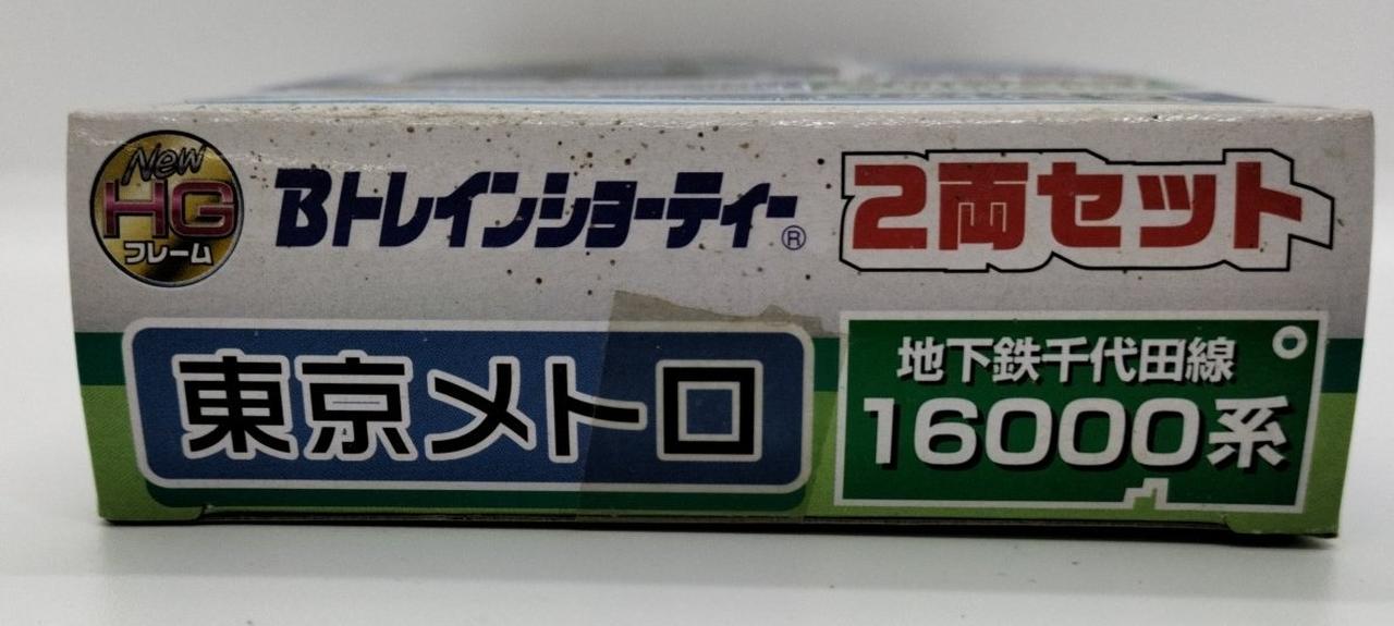 BANDAI|Bトレインショーティー|【ハードオフ公式通販】オフモール