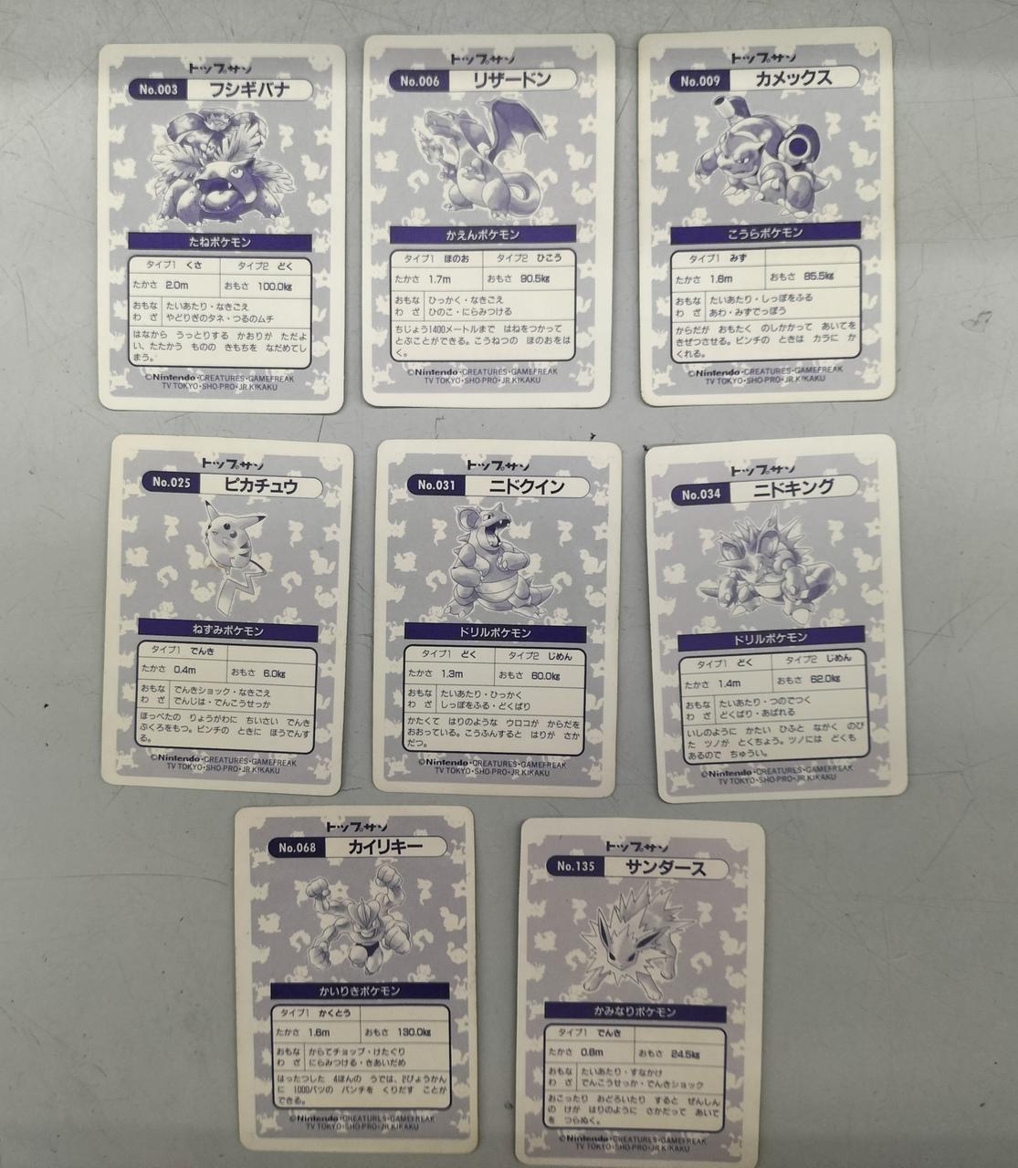 トップ製菓|トップサン ポケモンカード|【ハードオフ公式通販】オフ