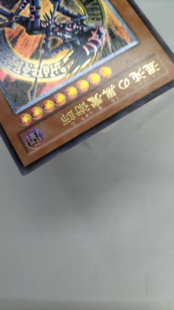 遊戯王|混沌の黒魔術師|【ハードオフ公式通販】オフモール