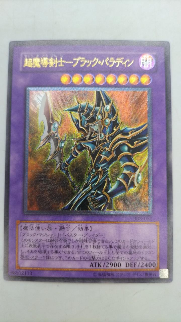 遊戯王 OCG レリーフ 3枚セット 開闢 ブラックパラディン ゼラート｜