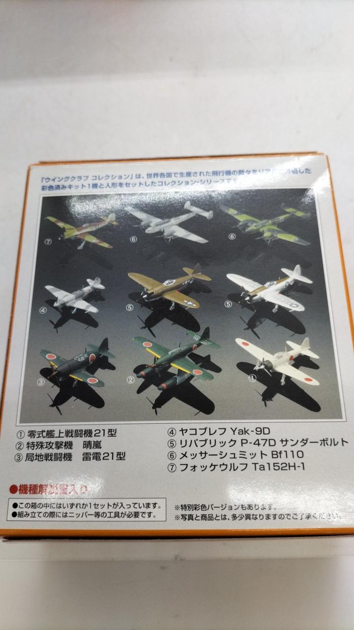 バンダイ(BANDAI)|ウィングクラブコレクションL|【ハードオフ公式通販