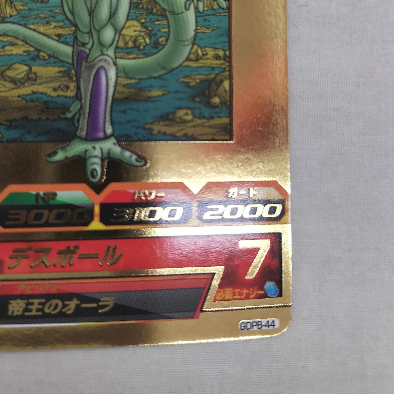 ドラゴンボールヒーローズ|フリーザ|【ハードオフ公式通販】オフモール