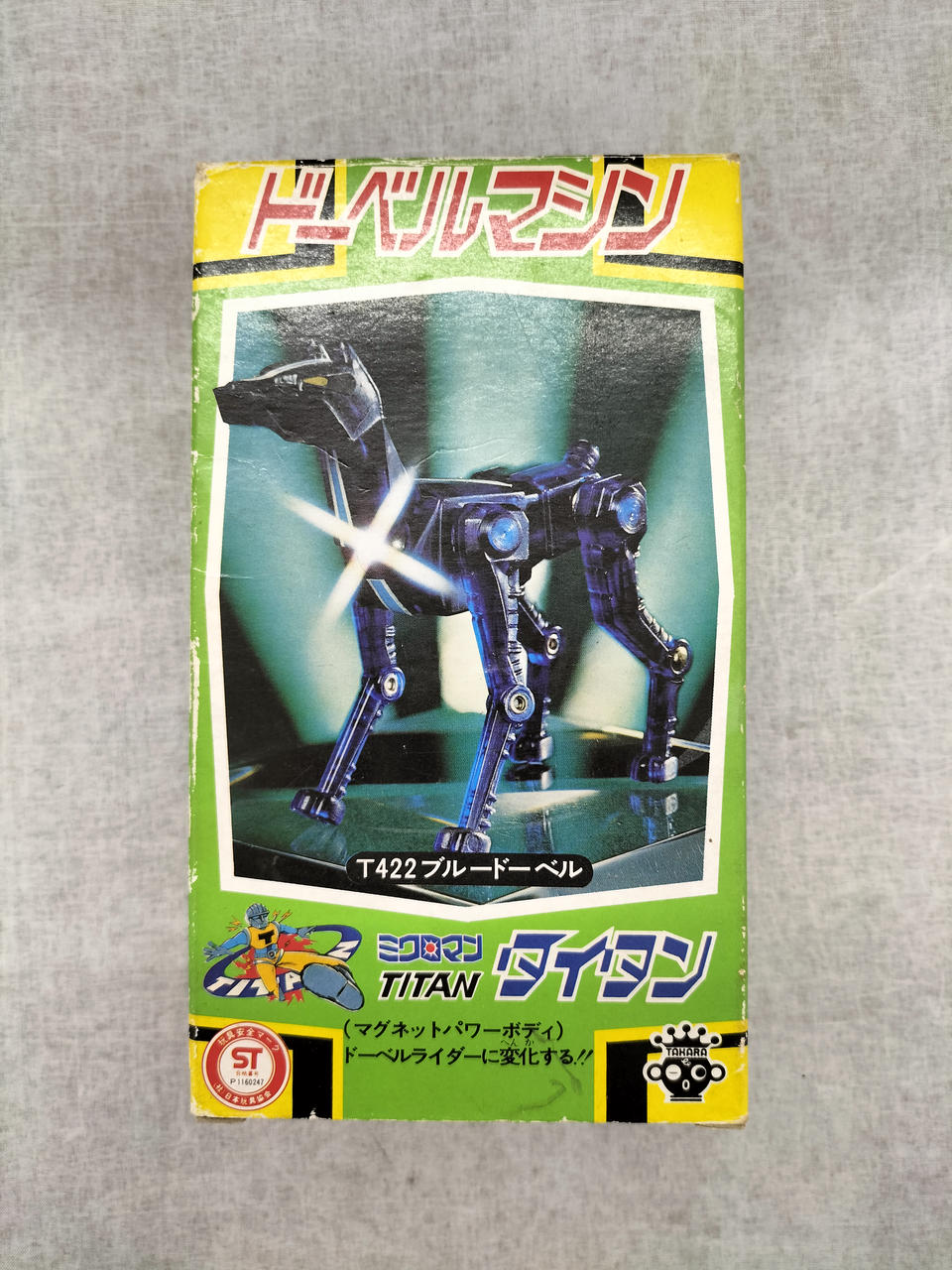 タカラ|ミクロマン タイタン ドーベルマシン|【ハードオフ公式通販