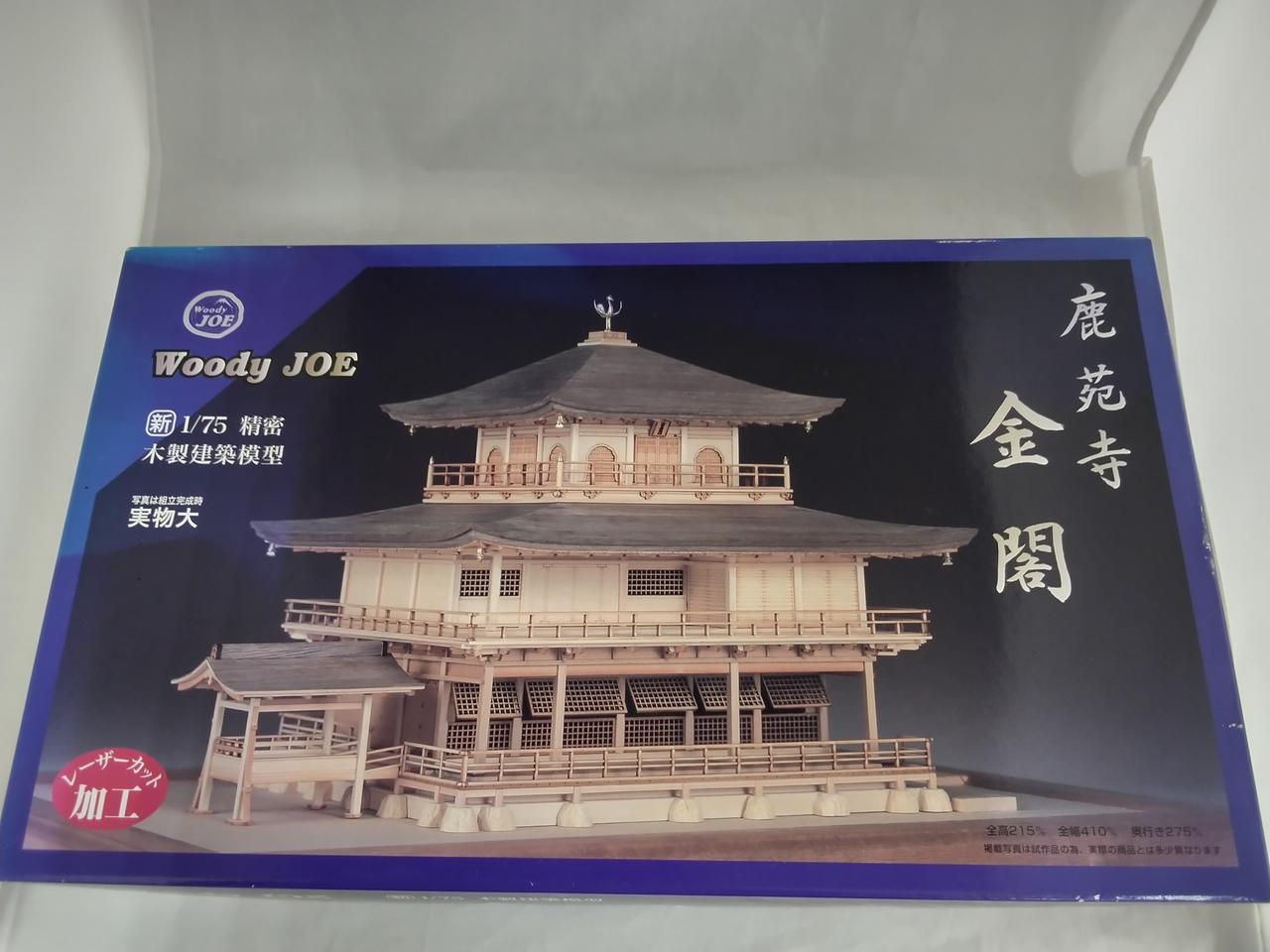WOODY JOE|1/75 鹿苑寺 金閣 木製キット|【ハードオフ公式通販】オフ