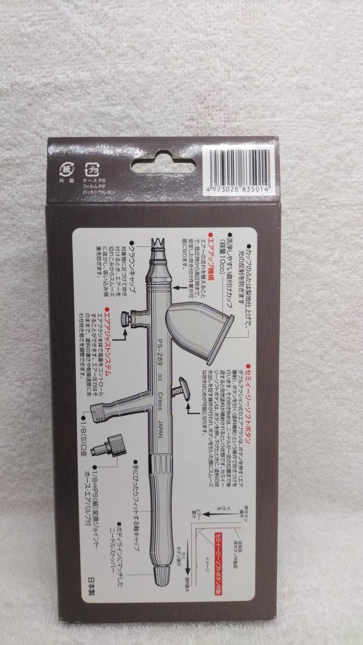 ミスターホビー(MR HOBBY)|プロコンBOY WA ダブルアクション プラチナ