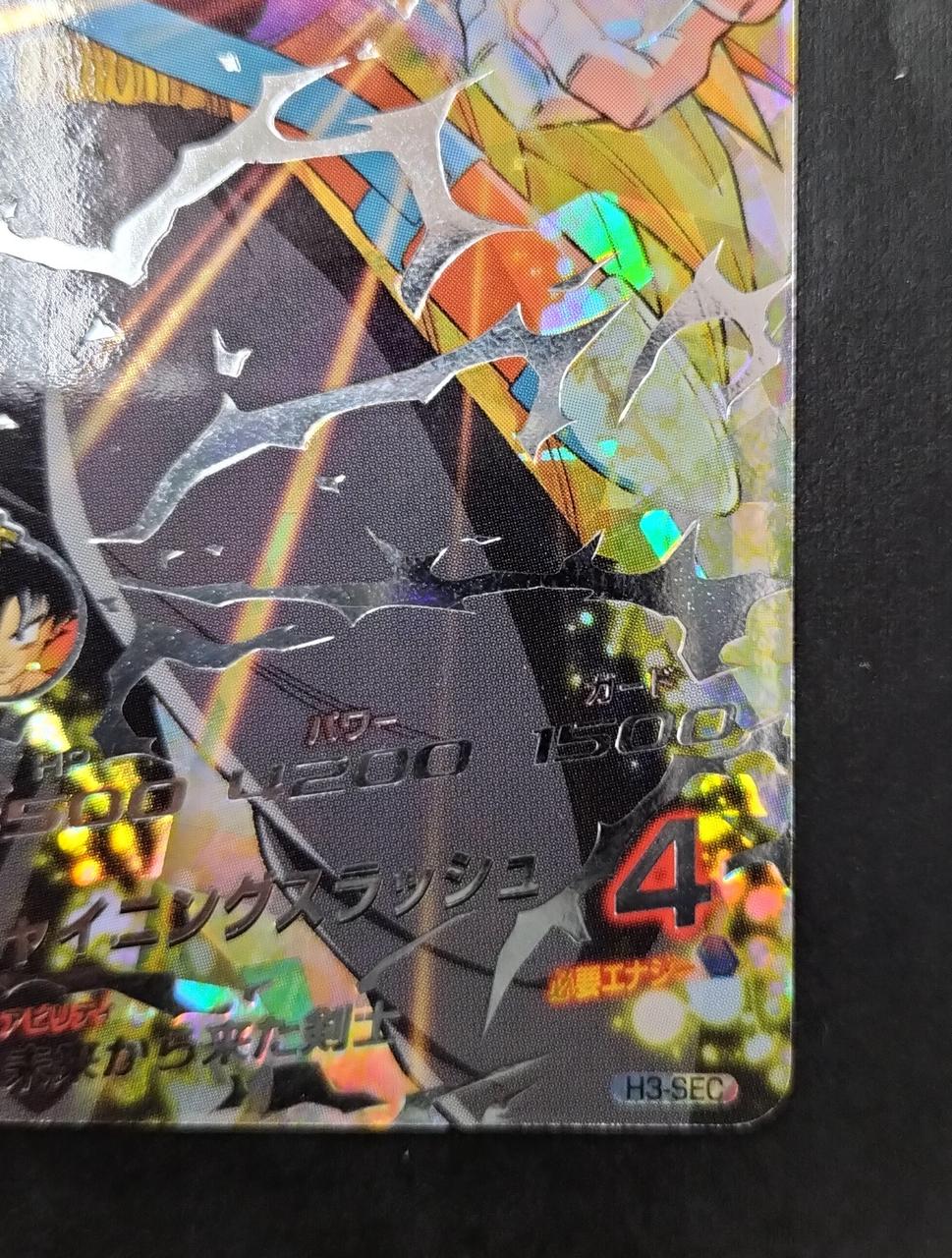 バンダイ(BANDAI)|ドラゴンボールヒーローズ|【ハードオフ公式通販