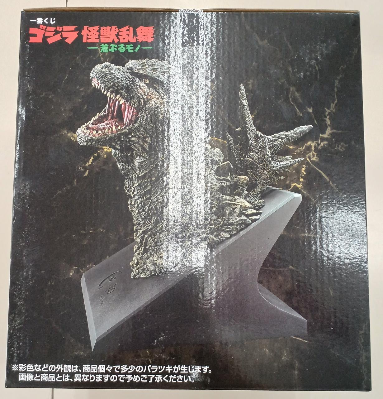 一番くじ ゴジラ (2023) 怪獣咆哮極 A賞 一番くじゴジラ (2023) 怪獣