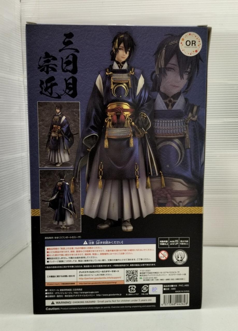 オランジュ・ルージュ|三日月宗近|【ハードオフ公式通販】オフモール