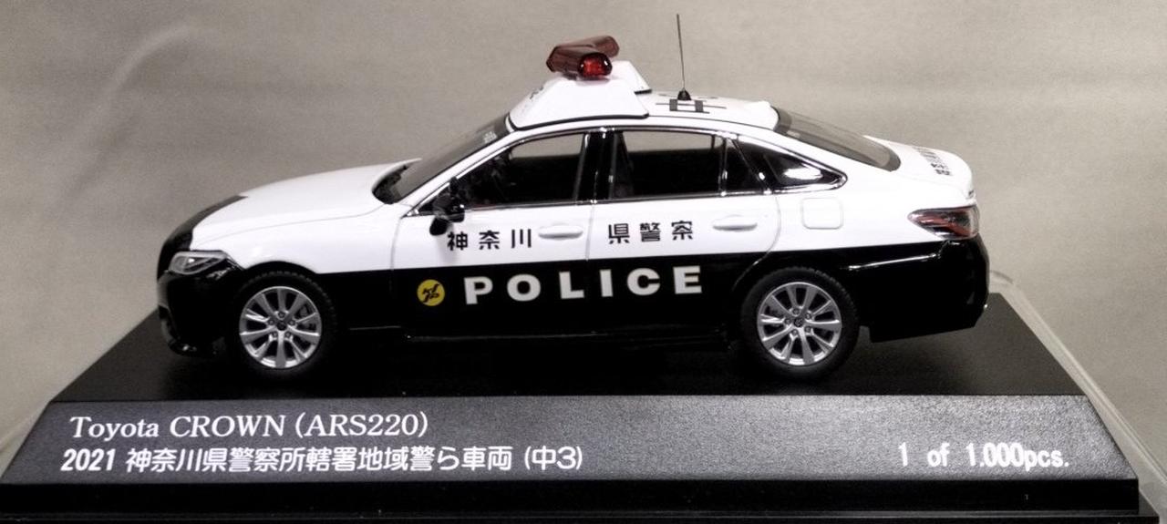 レイズ(RAI'S)|神奈川県警察所轄地域警ら車両|【ハードオフ公式通販