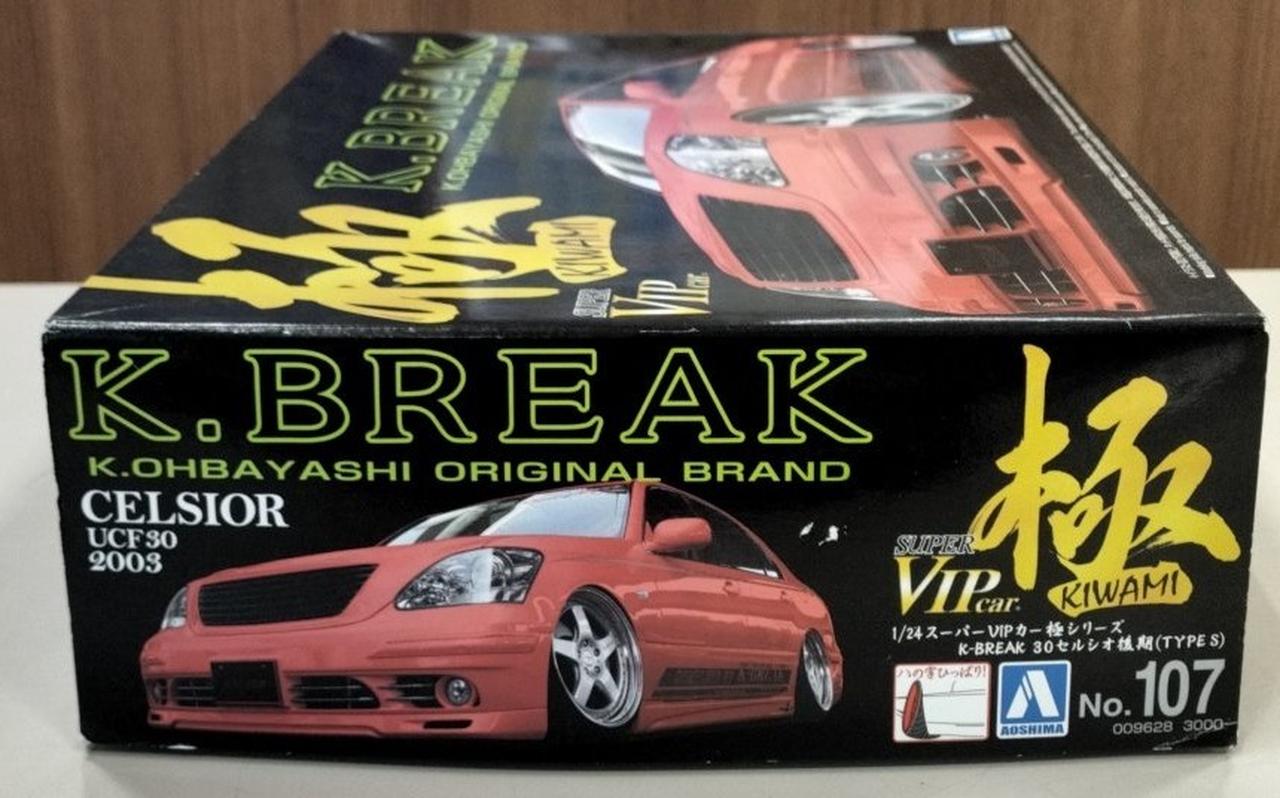 アオシマ|【内袋未開封】K-BREAK 30セルシオ 後期|【ハードオフ公式
