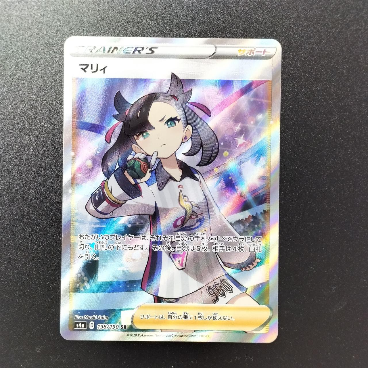 ポケモンカード|マリィSR|【ハードオフ公式通販】オフモール