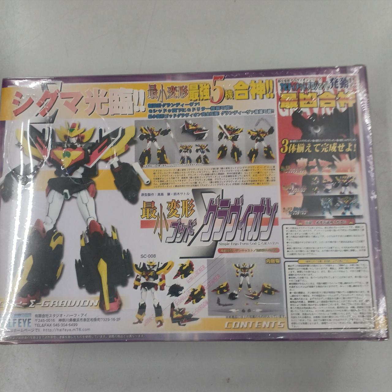 スタジオ・ハーフ・アイ|最小変形 ゴッドΣグラヴィオン|【ハードオフ