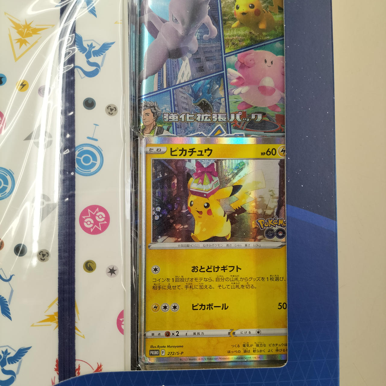 ポケモンカード|POKEMON GO カードファイルセット 未開封|【ハードオフ