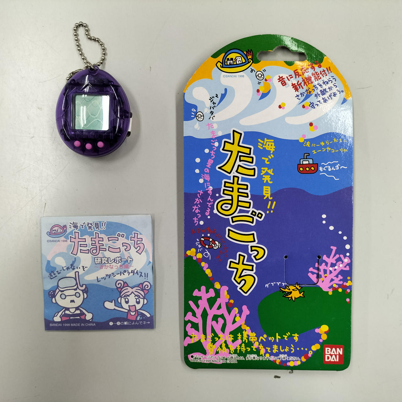 h) BANDAI 海で発見！！たまごっち レッドとパープル 1998年 BANDAI|海