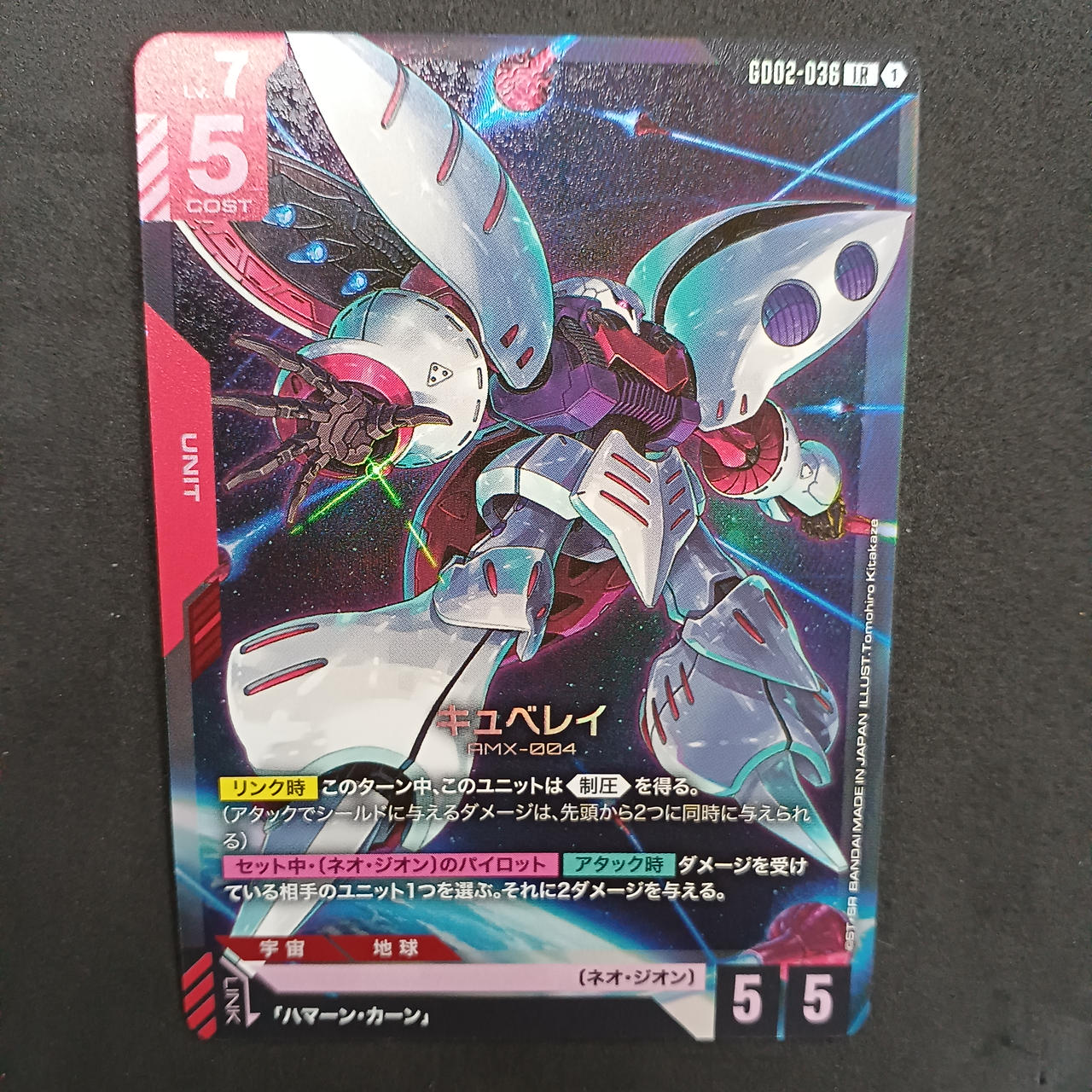 ガンダムカード|キュベレイ LR|【ハードオフ公式通販】オフモール