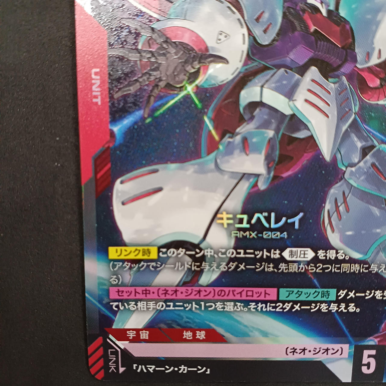 ガンダムカード|キュベレイ LR|【ハードオフ公式通販】オフモール