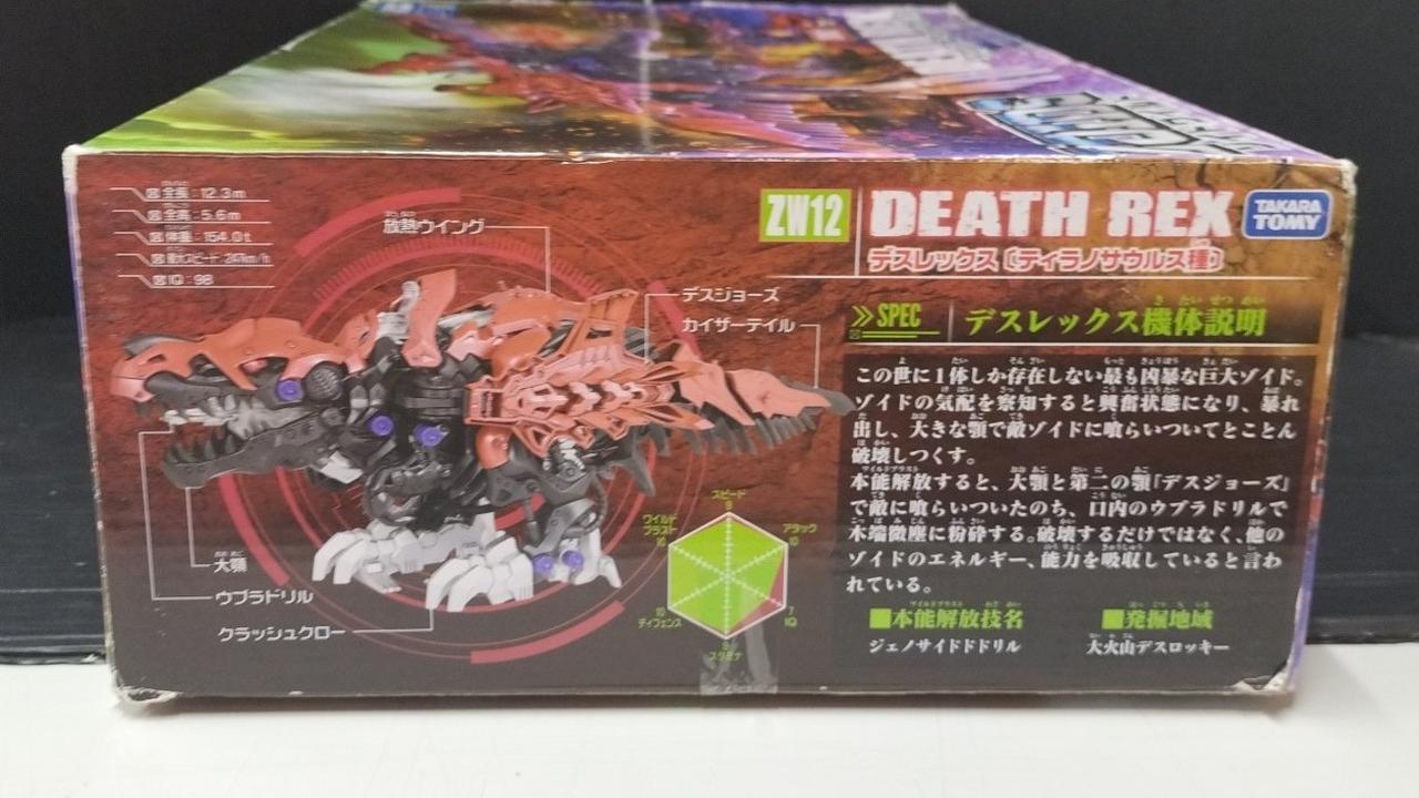 タカラトミー|ゾイドワイルド|【ハードオフ公式通販】オフモール