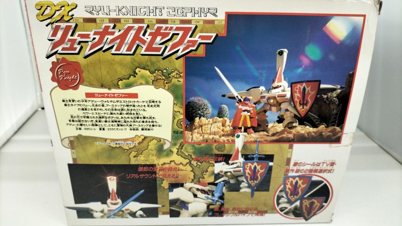 バンダイ(BANDAI)|DXリューナイトゼファー|【ハードオフ公式通販】オフ