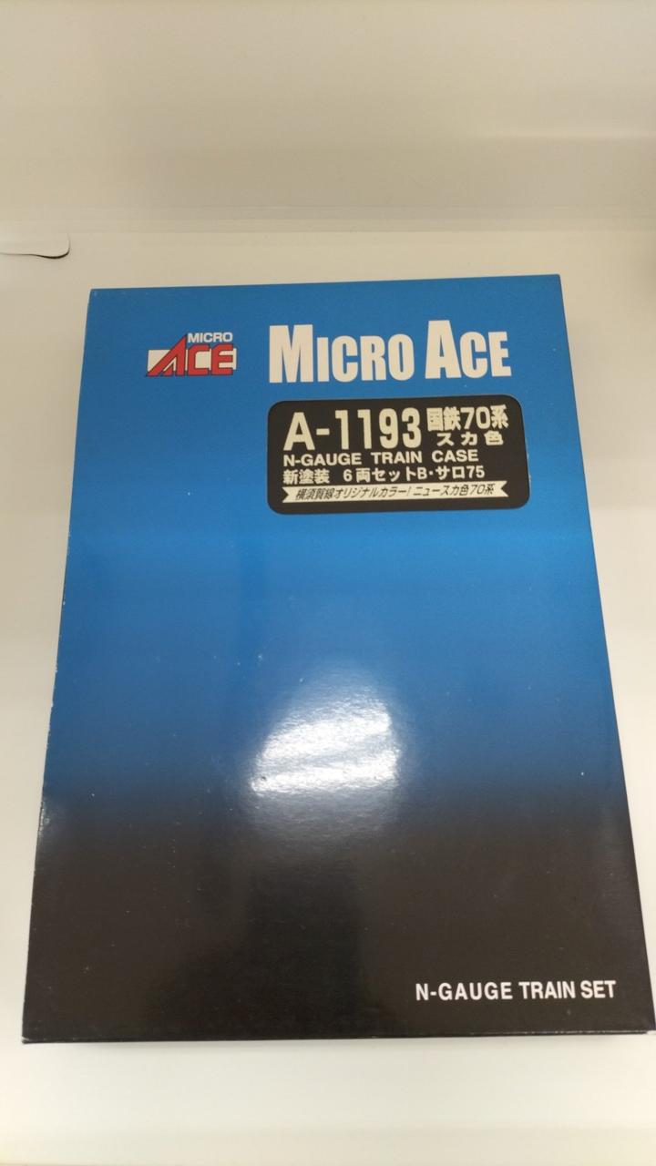 マイクロエース / アリイセイサクショ(MICRO ACE)|国鉄70系スカ色新