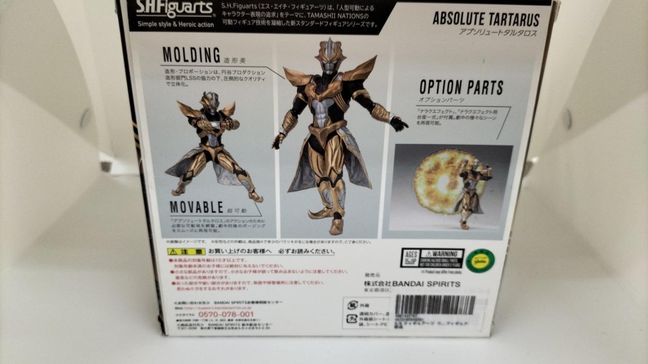 バンダイ(BANDAI)|S.H.FIGUARTS アブソリュートタルタロス|【ハード