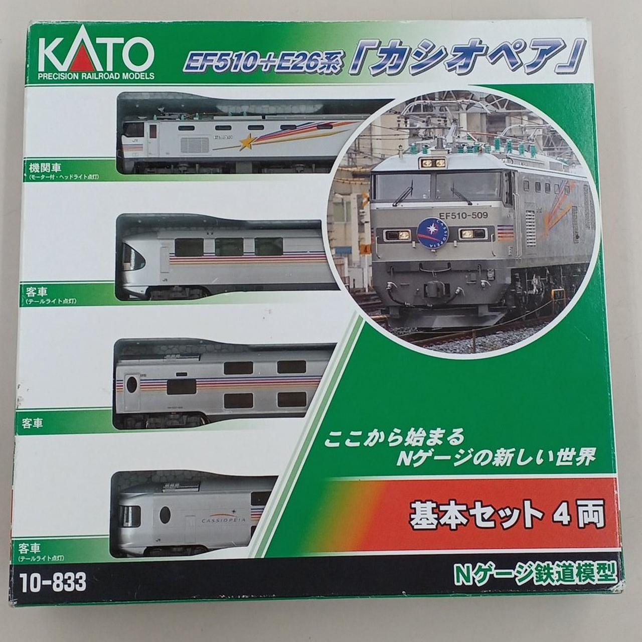 KATO|1/150 EF510+E26系カシオペア 基本4両セット|【ハードオフ公式