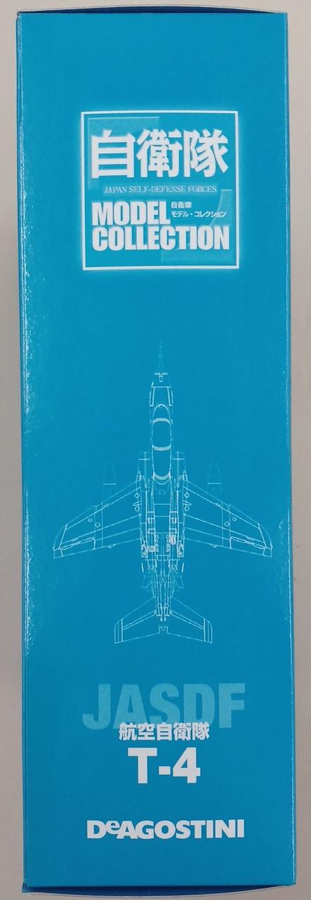 デアゴスティーニ|自衛隊モデル・コレクション|【ハードオフ公式通販