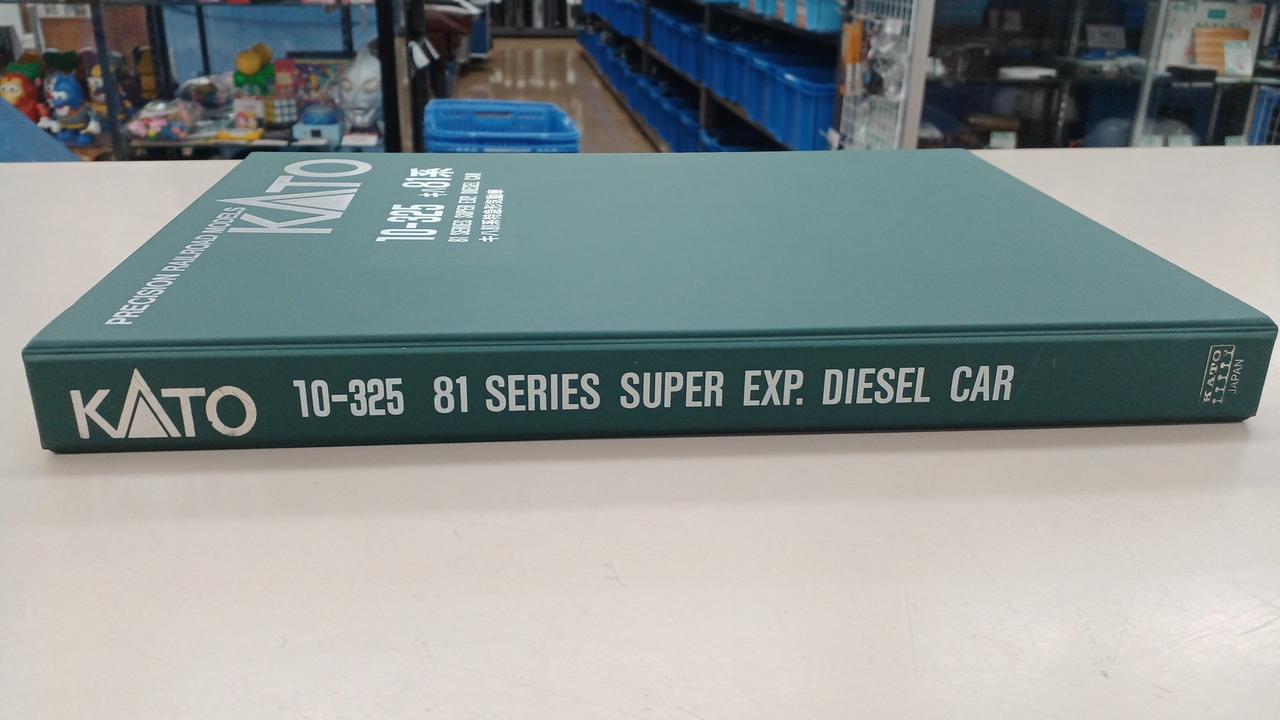 KATO|キハ81系特急形気動車(7両セット)|【ハードオフ公式通販】オフ
