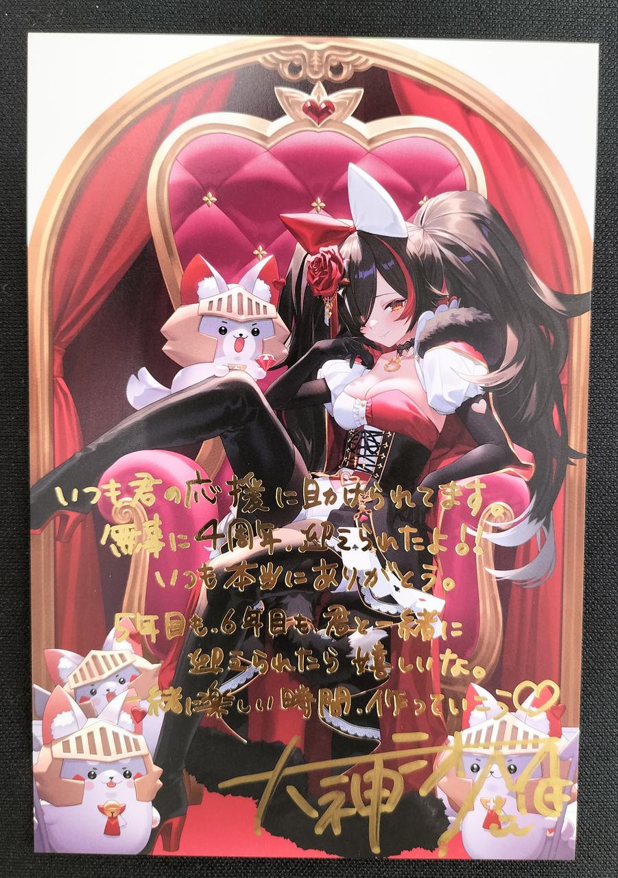 ホロライブプロダクション|大神ミオ 直筆サイン&箔押し複製メッセージ