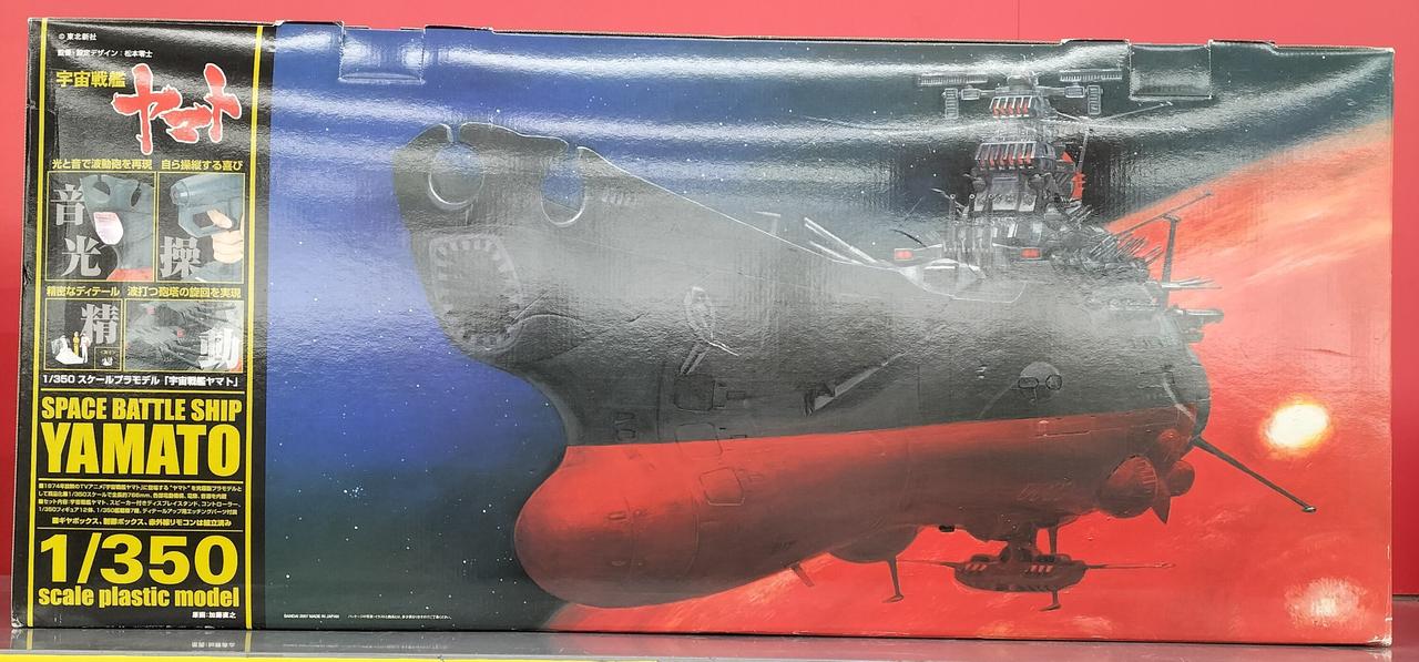 バンダイ(BANDAI)|1/350 宇宙戦艦ヤマト|【ハードオフ公式通販】オフ