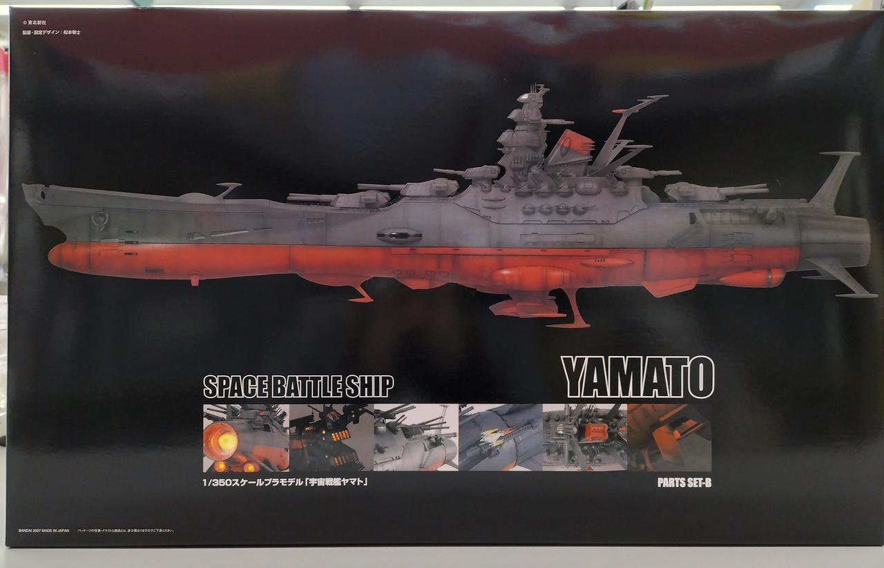 バンダイ(BANDAI)|1/350 宇宙戦艦ヤマト|【ハードオフ公式通販】オフ
