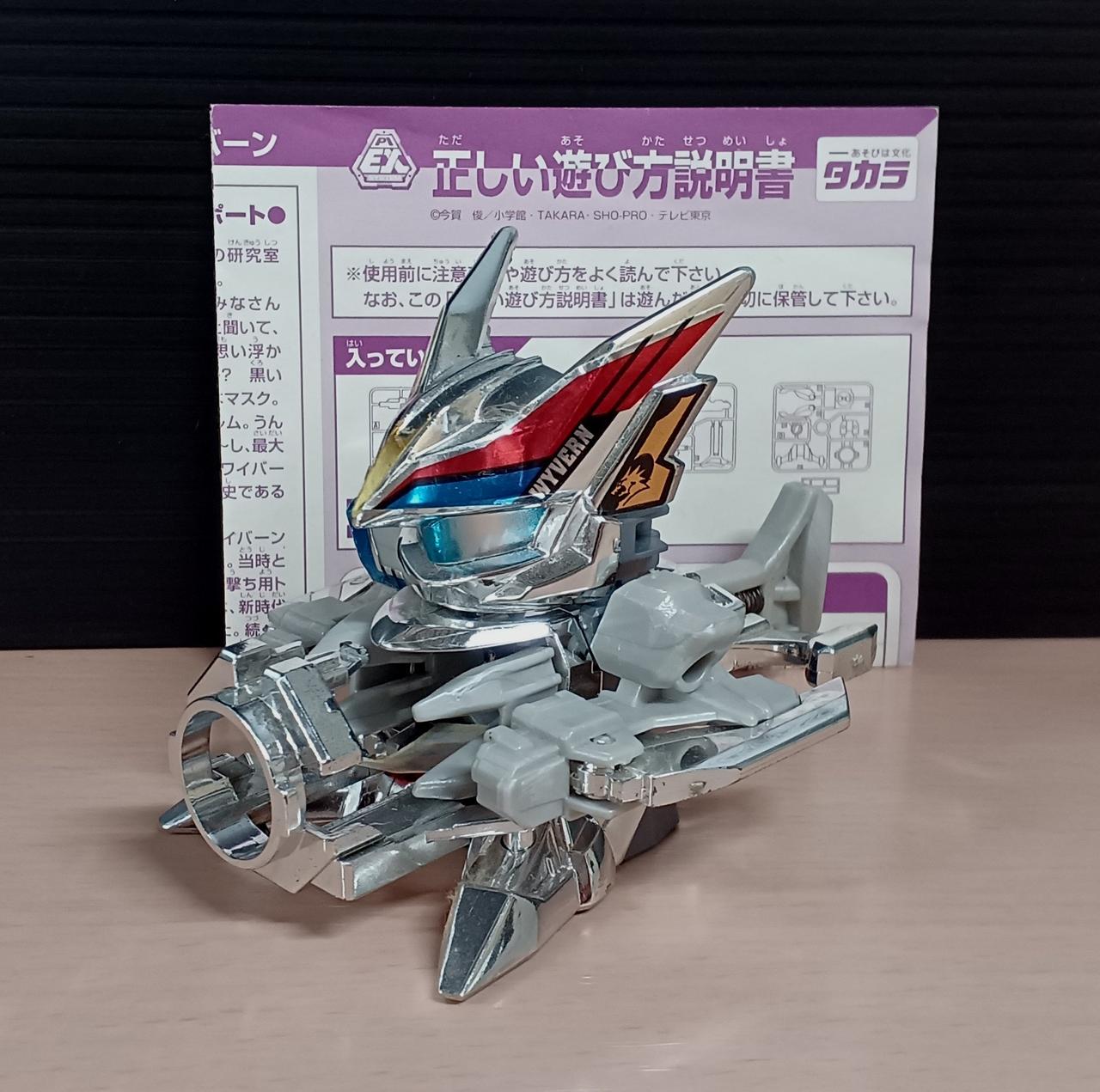 スプレッドワイバーン シルバー メッキ ビーダマン ビーダー選手権 だ