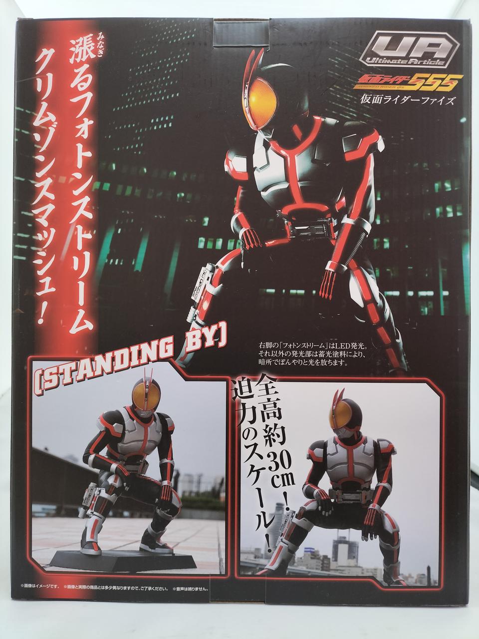 バンダイ(BANDAI)|ULTIMATE ARTICLE仮面ライダー555|【ハードオフ公式