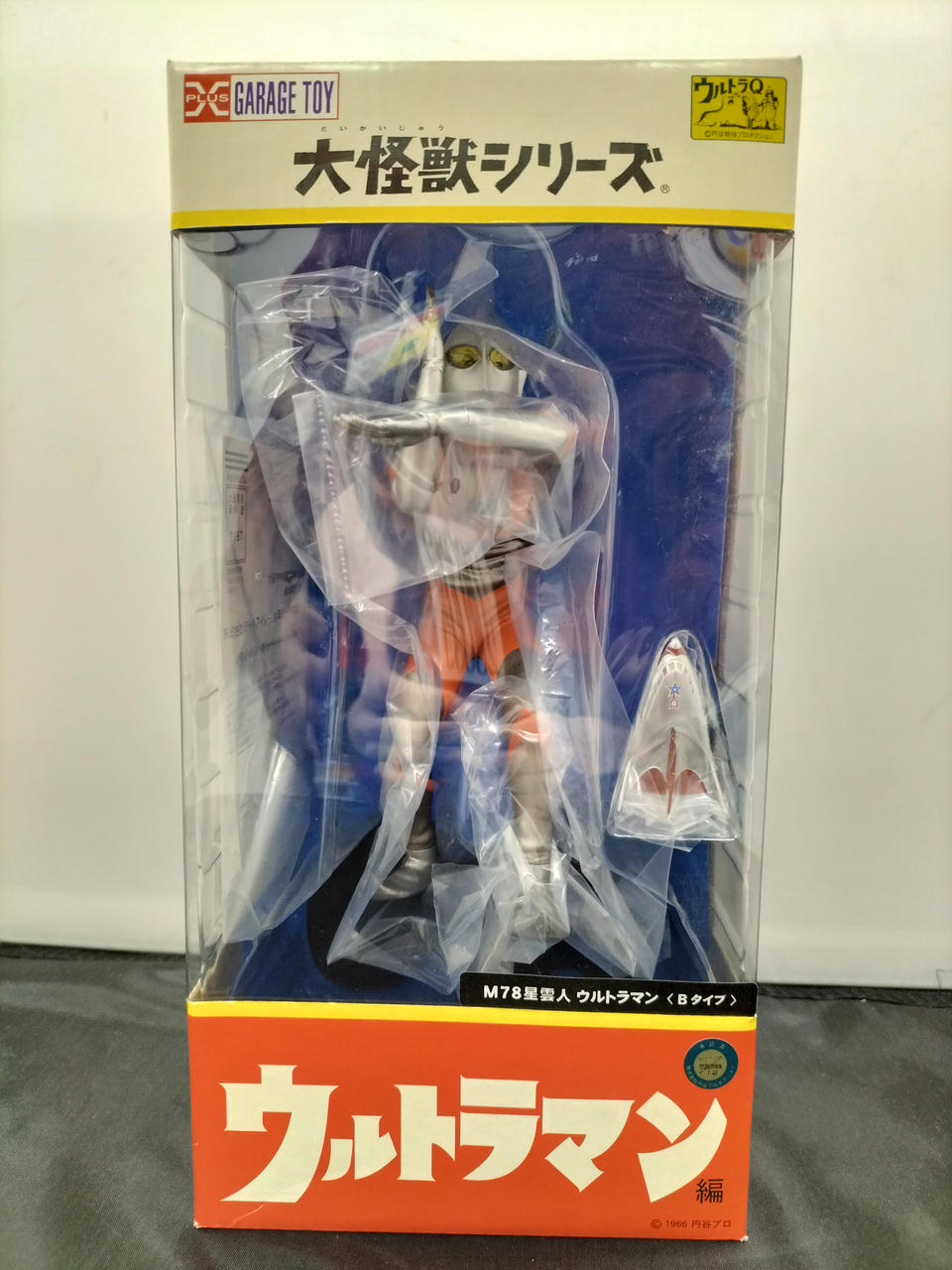エクスプラス(X PLUS)|大怪獣シリーズ M78星雲人ウルトラマンBタイプ