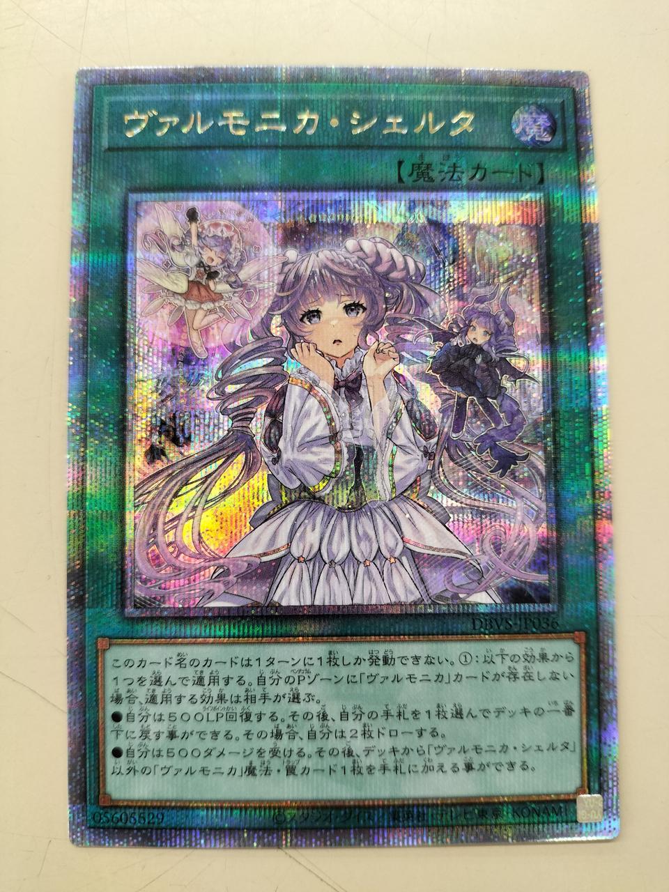 鑑定品 PSA10 】 極美品 世界61枚 ヴァルモニカ・シェルタ 25th 鑑定品