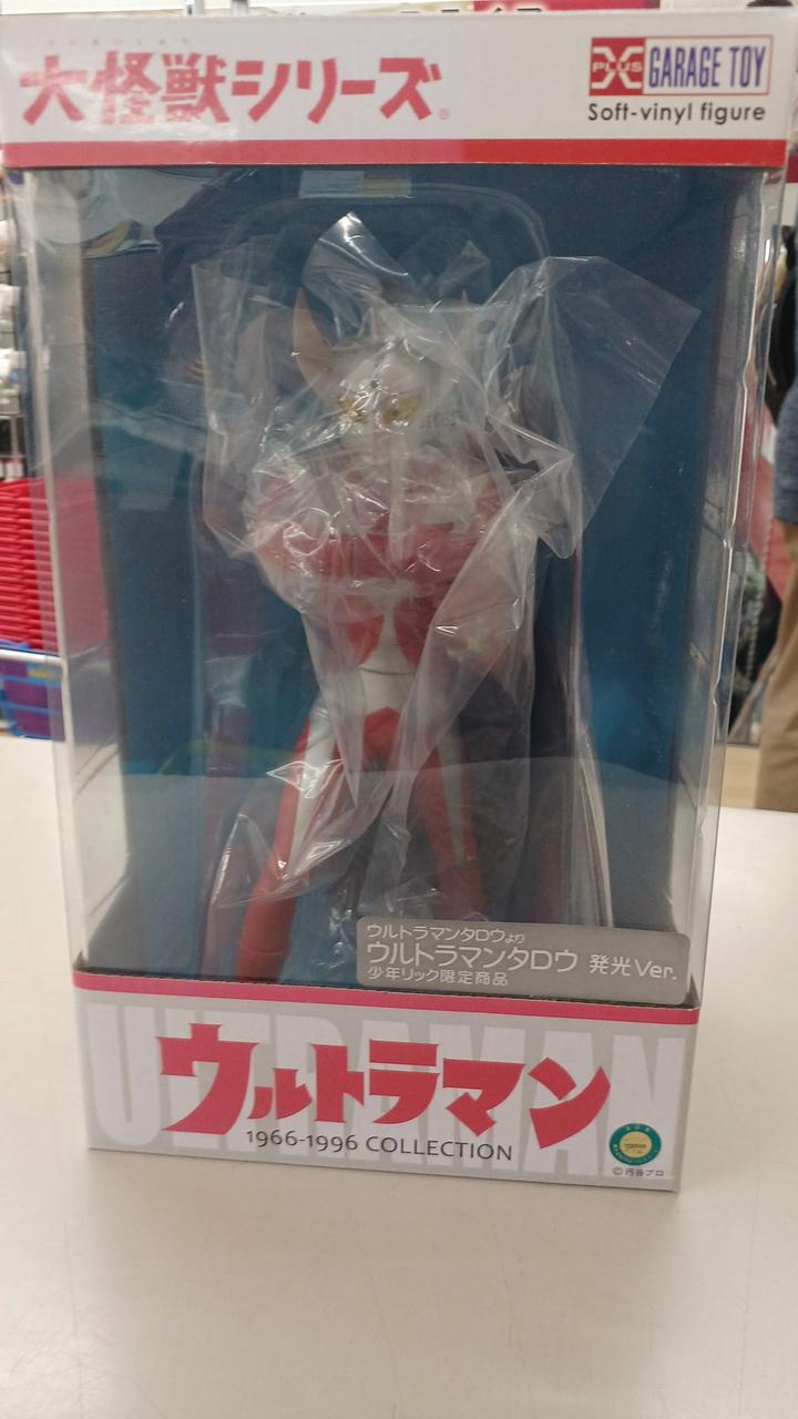 エクスプラス(X PLUS)|大怪獣シリーズ ウルトラマンタロウ|【ハード