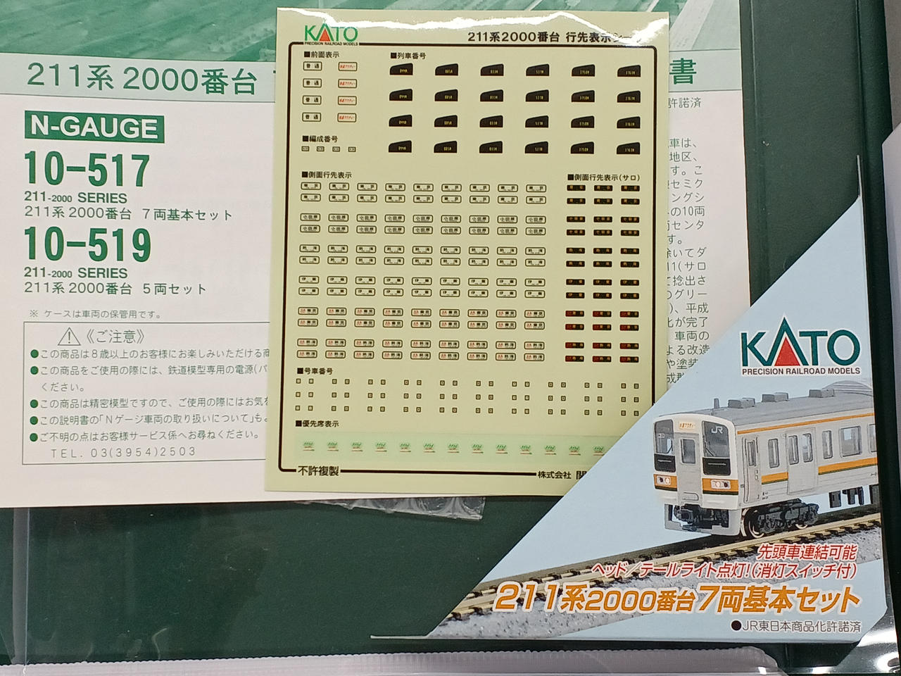 カトー(KATO)|Nゲージ|【ハードオフ公式通販】オフモール|2081480000001104