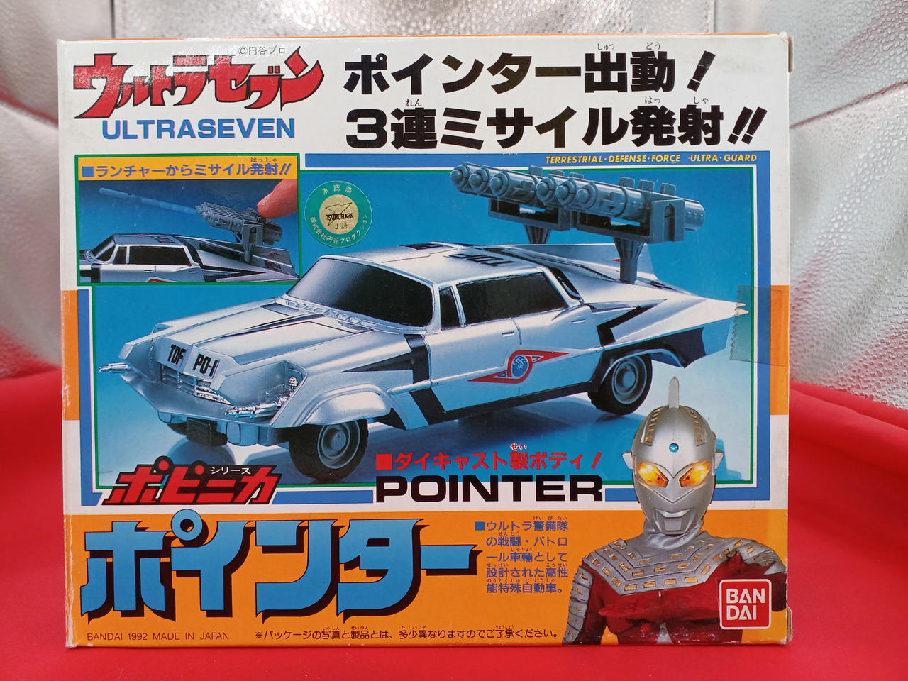 バンダイ|ポインター|【ハードオフ公式通販】オフモール|2081480000001258