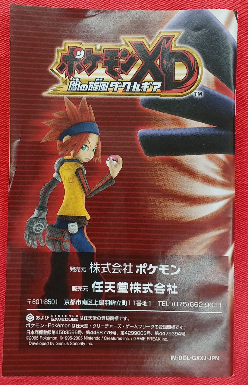 NINTENDO / 任天堂|ポケモンXD 闇の風ダークルギア|【ハードオフ公式