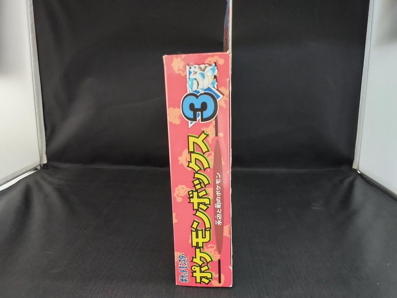 バンダイ(BANDAI)|ポケモンボックス3 水辺と町のポケモン|【ハードオフ